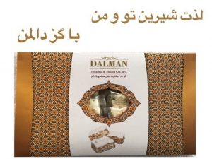 گز ويژه اصفهان